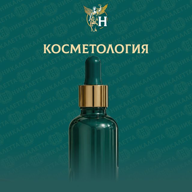 Косметология